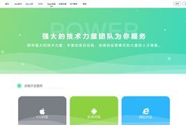 变色龙app封装系统源码/某站在售APP封装系统源码
