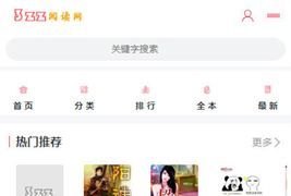 PTcms精美小说阅读网站源码/带采集规则