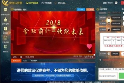 HTML5财经直播聊天室喊单直播间系统源码