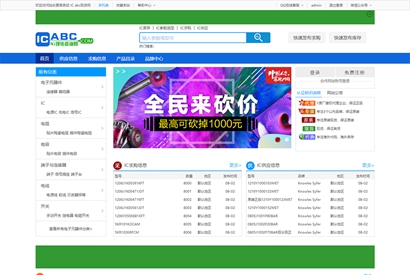 Destoon7蓝色电子行业门户网站源码 DESTOON内核亲测可用