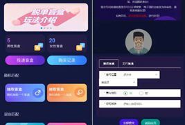 H5脱单盲盒交友去授权版H5源码/分销提现/存取小纸条盲盒匹配管理平台/免签支付/可封装APP/带教程