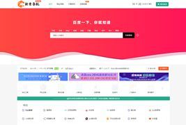 PHP新秀网址导航网站整站源码