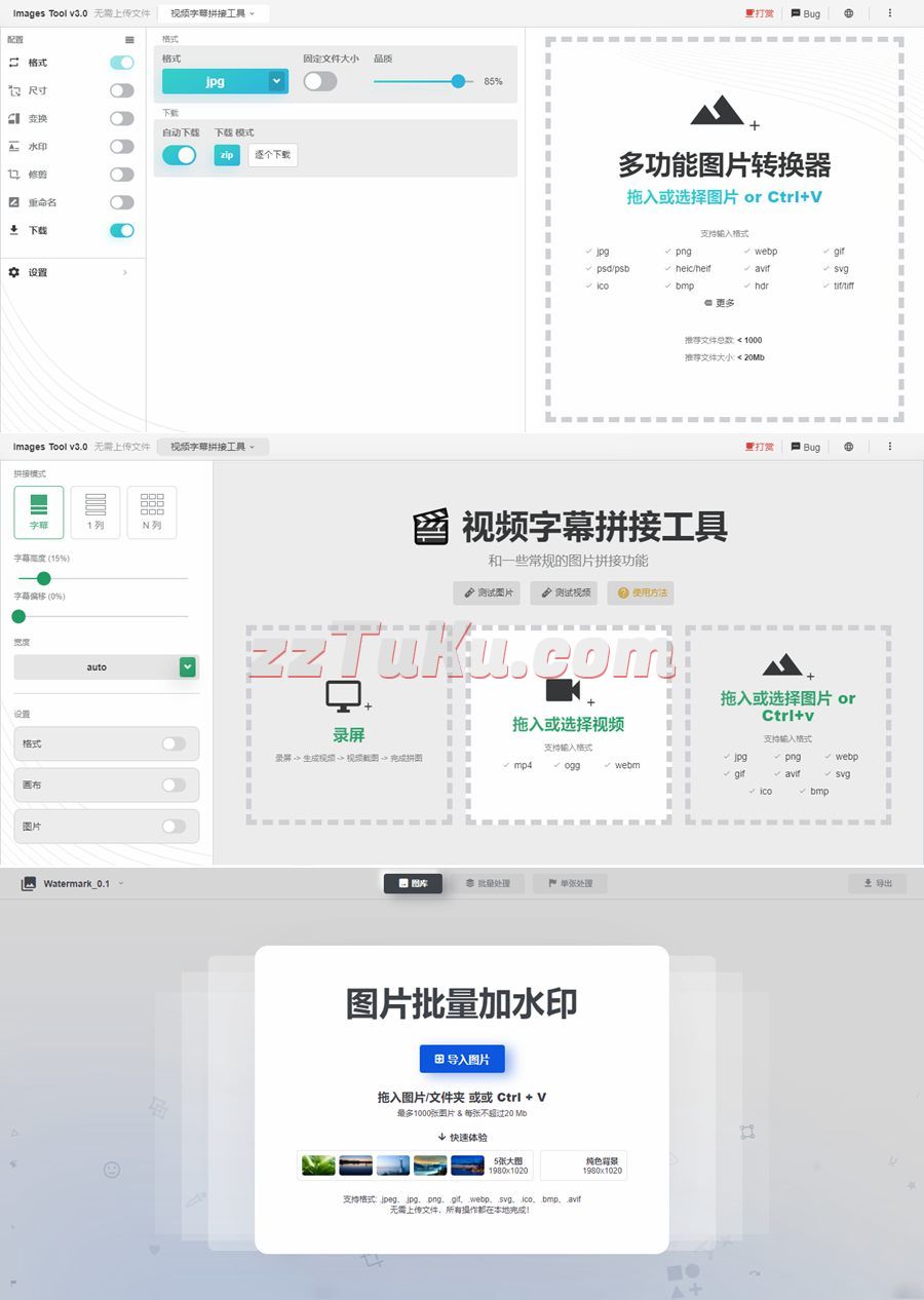 在线图片编辑器/在线视频剪辑器/在线批量加水印网站源码