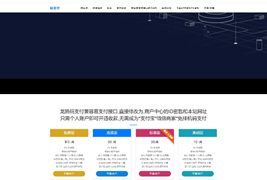 价值5000的三网免挂码支付系统/个人免签支付系统/当面付支付/支持代理轮询收款个码免签支付源码