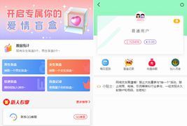 最新PHP交友盲盒系统源码/免公众号已对接彩虹易支付