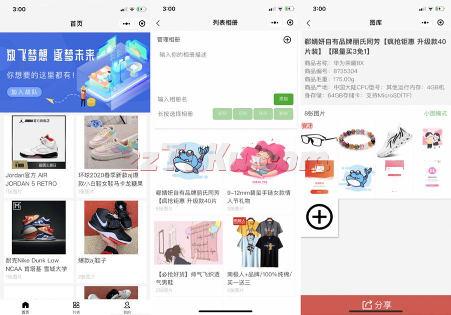 Nodejs框架＋uniapp前端微商个人相册多端小程序源码