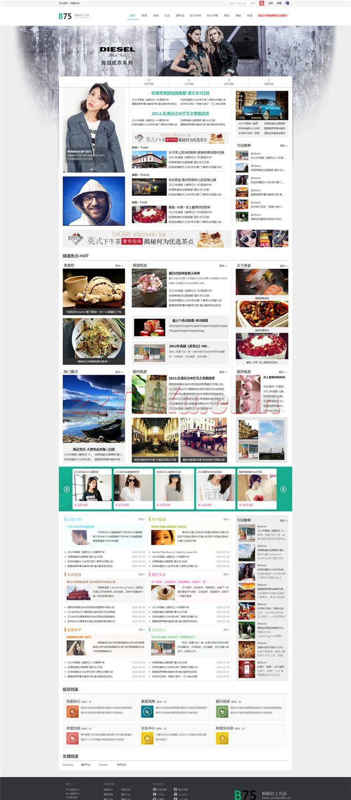 B75经典门户商业版Discuz模板下载
