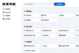 PHP+SQLite3简约网址导航、书签管理器网站源码