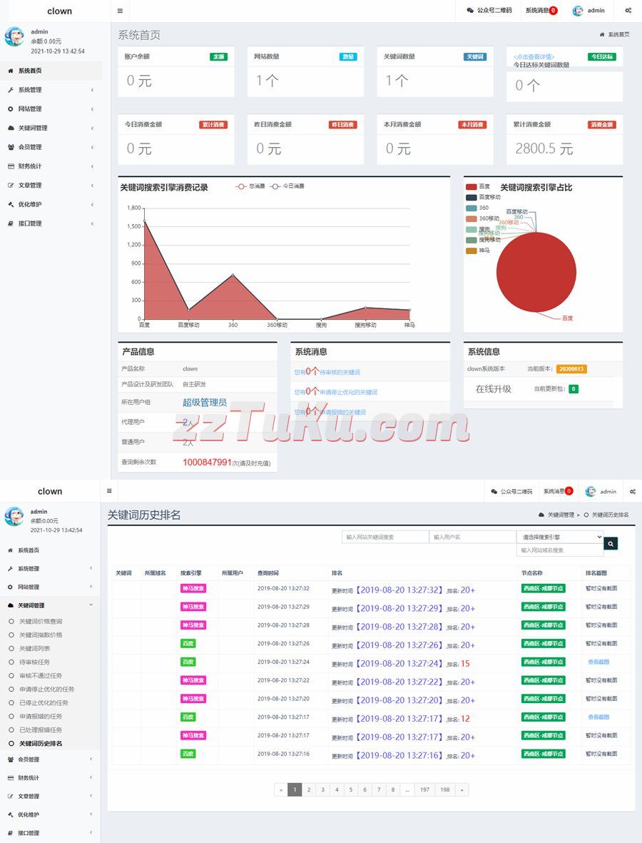 Thinkphp内核SEO按天关键词计费排名查询系统源码
