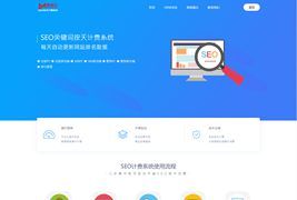 Thinkphp内核SEO按天关键词计费排名查询系统源码