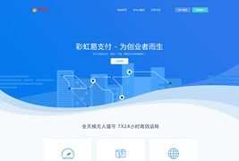 彩虹易支付源码/增加Z支付版/自带多款模板