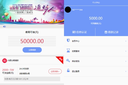 小额贷款网贷系统源码下载 可封装APP Thinkphp内核