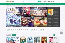 帝国CMS仿hao123漫画网站模板动态版