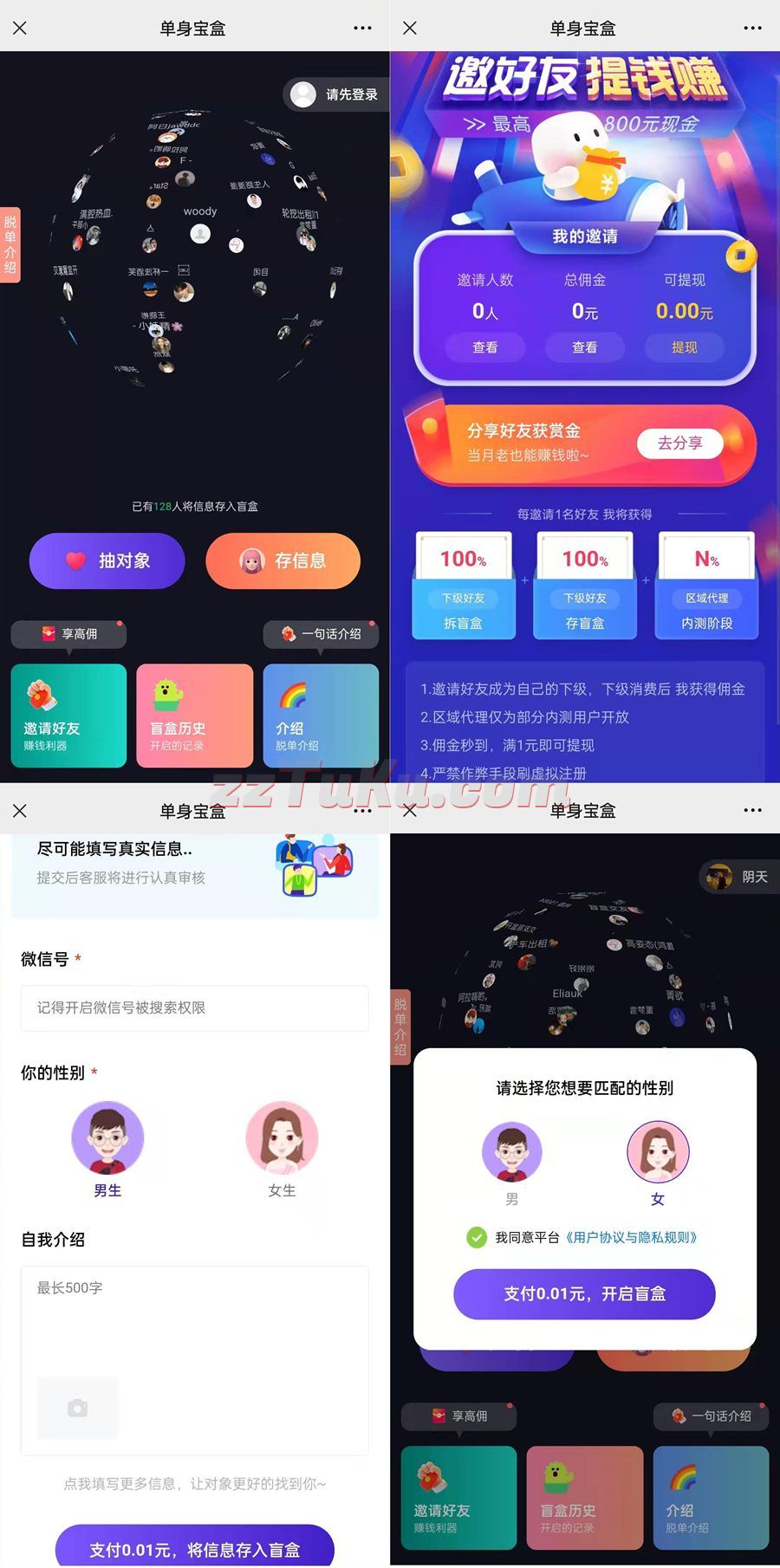 仿soul交友盲盒1.0全开源源码/完整盲盒交友系统源码
