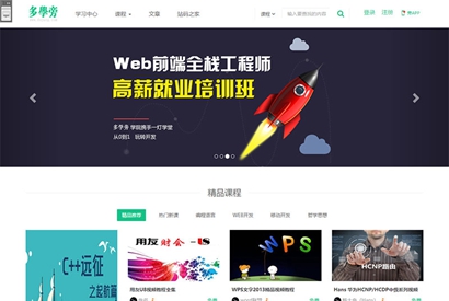 自学网在线课程教育网站源码下载 自适应手机端 帝国cms内核