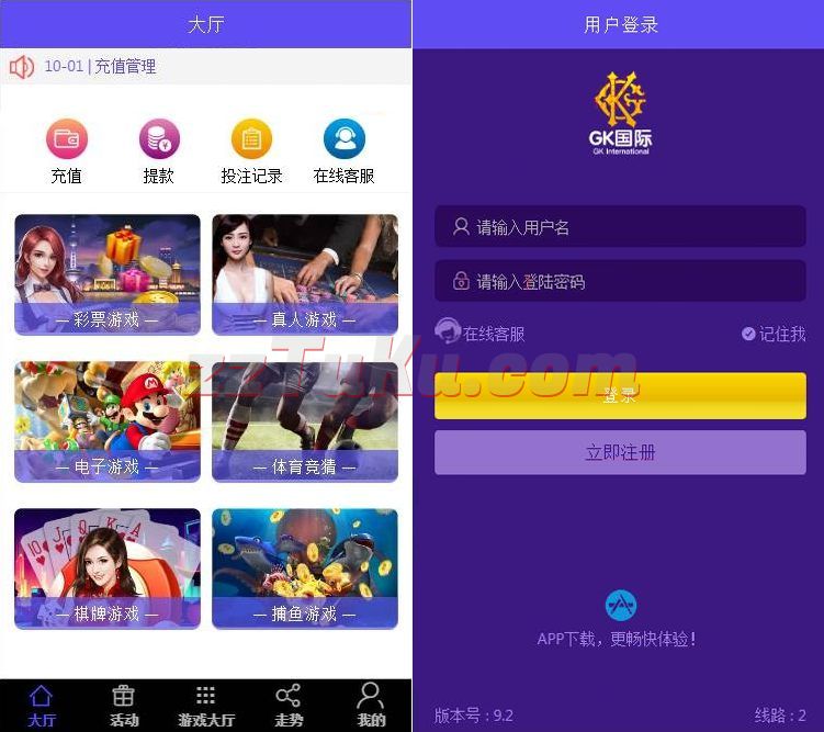 价值8000的H5原生GK国际源码-带聊天室APP纯源码