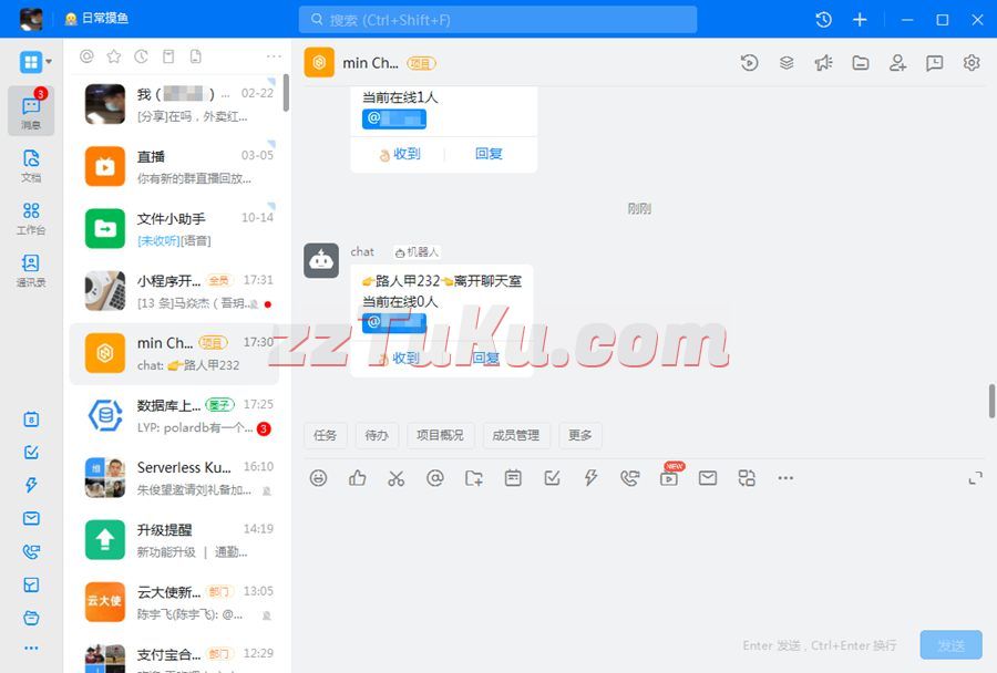 vue.js+node.js+mysql在线聊天室源码