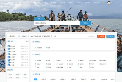 价值1000元的优客365网址导航商业精华版源码