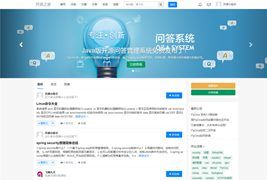 FlyCms开源问答社交程序源码下载