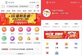 淘宝客APP源码/社交电商自营商城源码/前端基于Uniapp开发