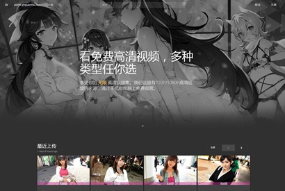黑色风格超炫X站苹果cms v10自适应模板