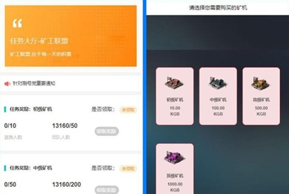 Thinkphp全新UI界面区块链蚂蚁魔盒矿机源码 可封装APP
